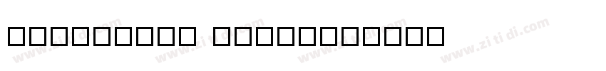 IdeaFonts FuGuHei字体转换